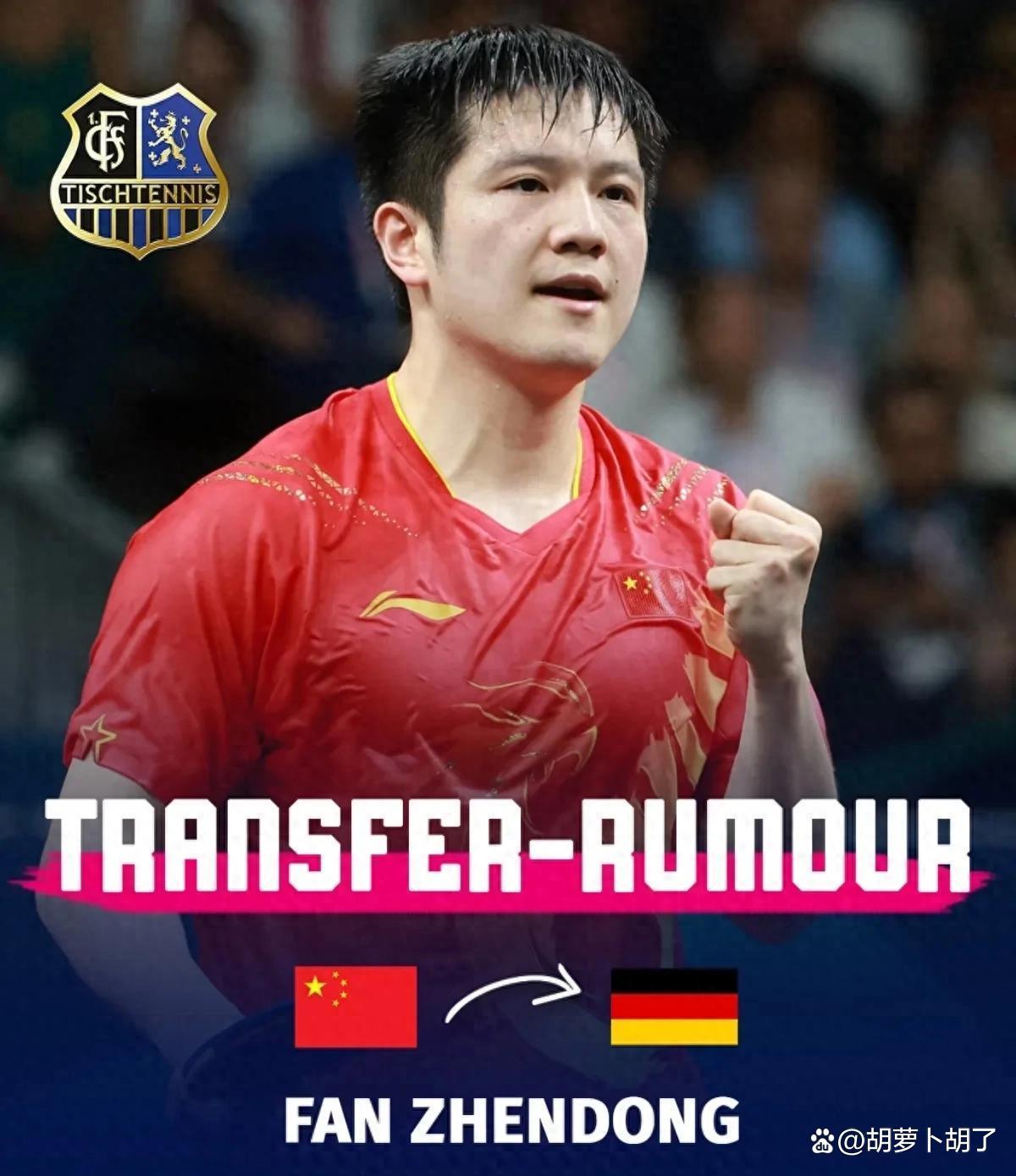 德国队力克韩国队,樊振东刷新纪录 德国队力克韩国队,樊振东刷新纪录