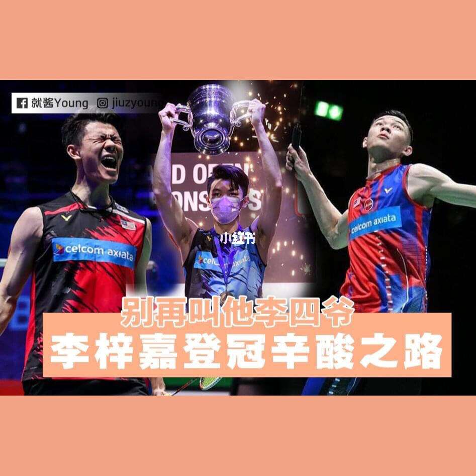 泰国队绝杀丹麦队,李梓嘉带队取胜 泰国队绝杀丹麦队,李梓嘉带队取胜