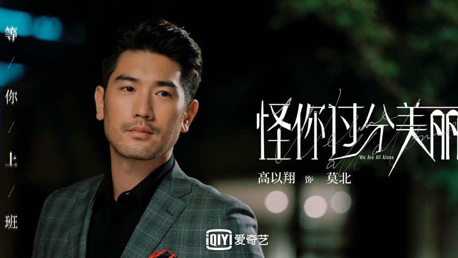 跨洋焦点战，骑士队战术铁幕全面压制山西队